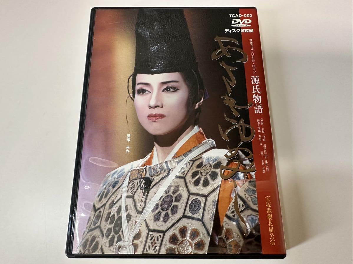 宝塚ミュージカルロマン 源氏物語～あさきゆめみし/ザ・ビューティーズ!〈2枚組〉 Amazon.co.jp: 源氏物語 あさきゆめみし／ザ・ビューティーズ